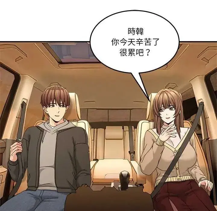 第129話 - 第8页