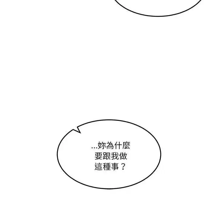 第129話 - 第80页