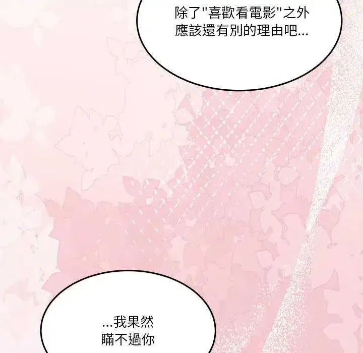 第129話 - 第88页