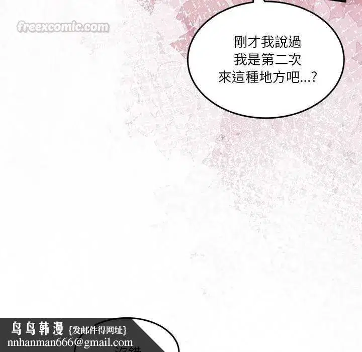 第129話 - 第90页
