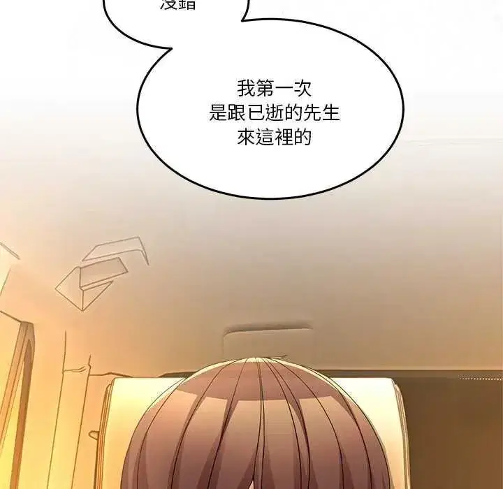第129話 - 第91页