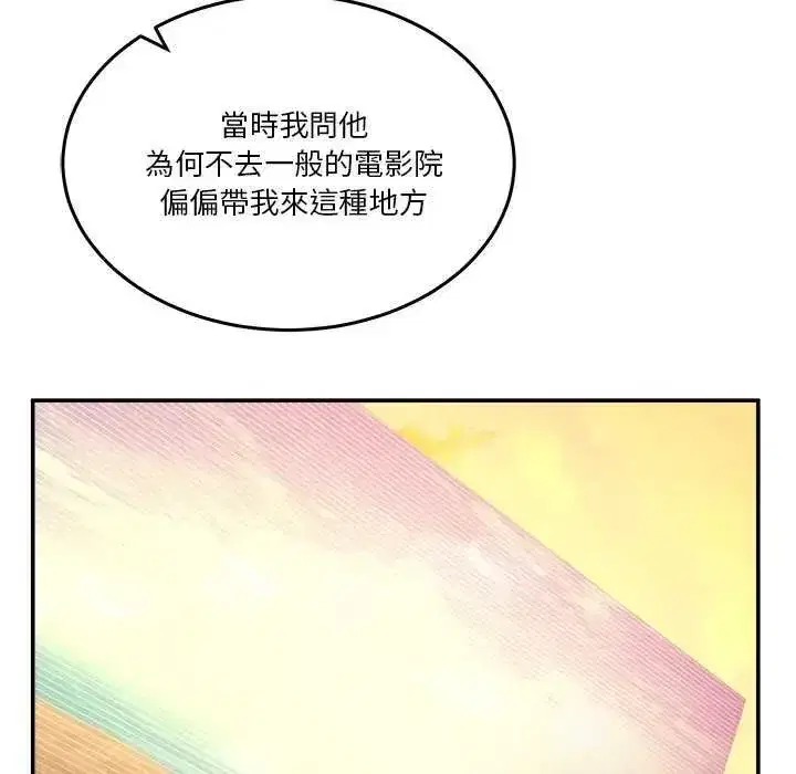 第129話 - 第94页