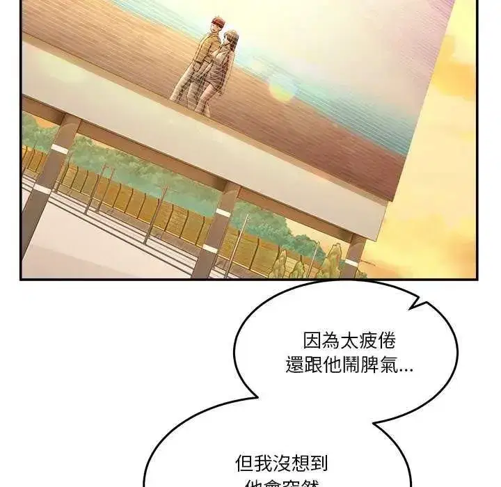 第129話 - 第95页