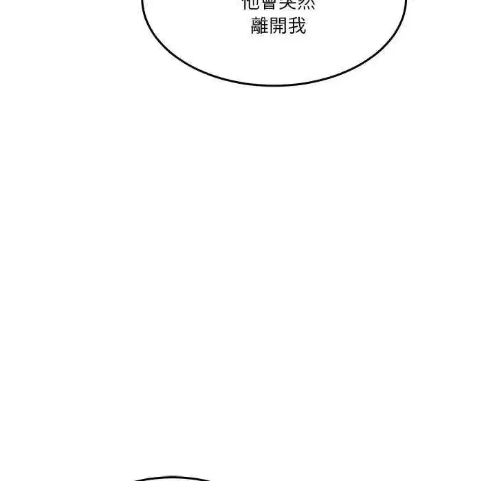 第129話 - 第96页