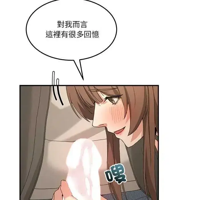 第129話 - 第97页