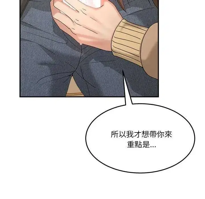 第129話 - 第98页