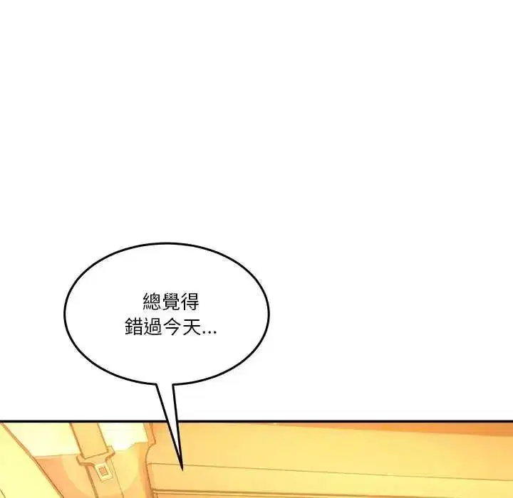 第129話 - 第99页