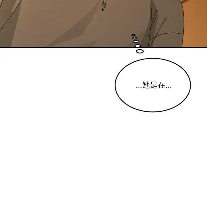 第130話 - 第10页