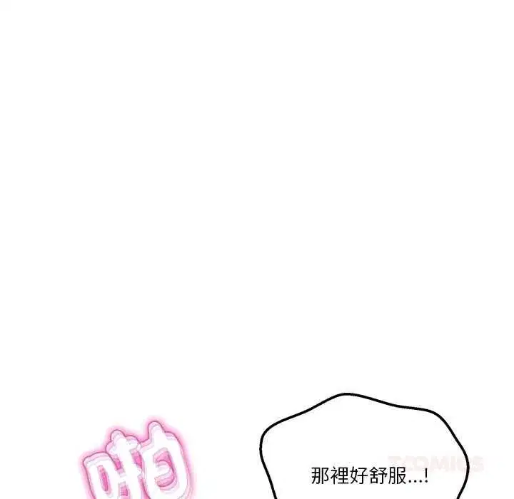 第130話 - 第102页