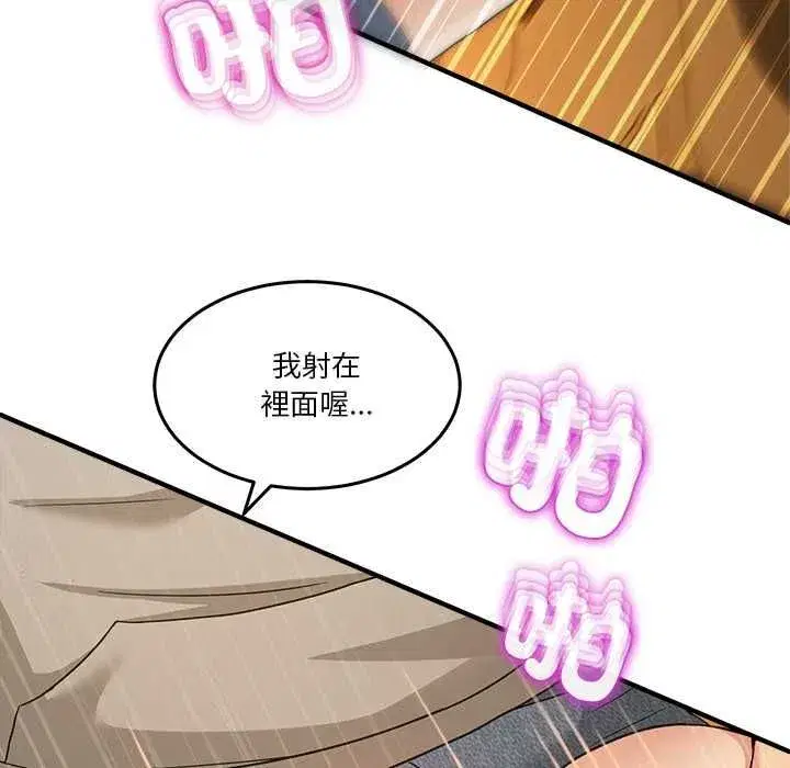 第130話 - 第109页