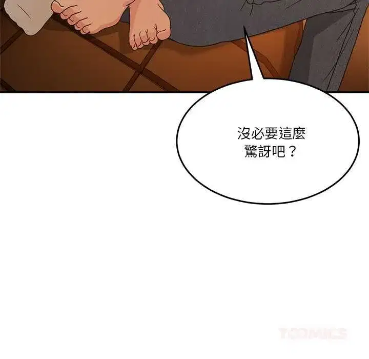 第130話 - 第12页