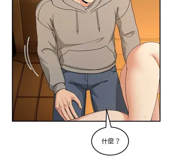 第130話 - 第122页