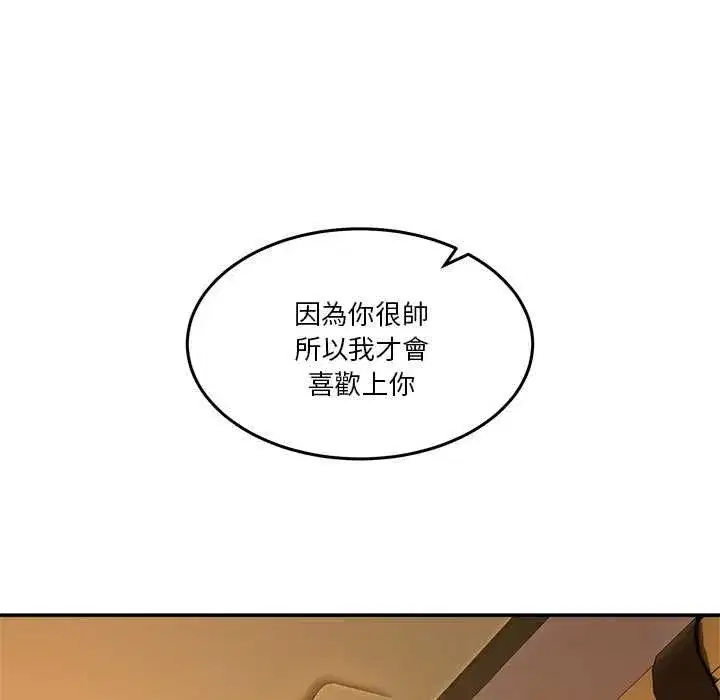 第130話 - 第123页