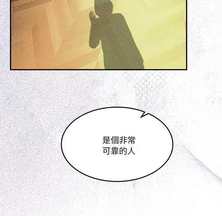 第130話 - 第127页