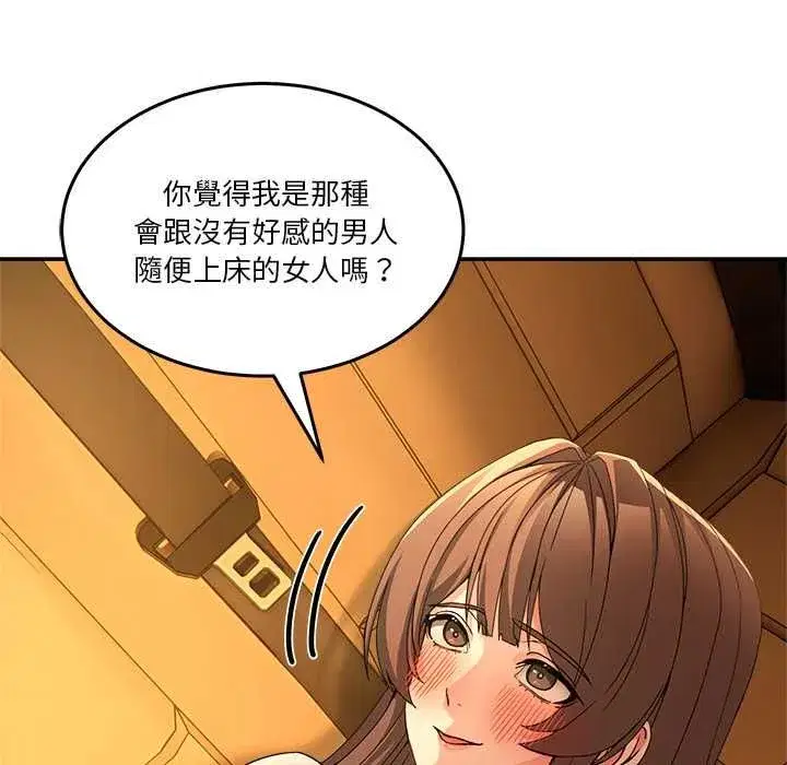 第130話 - 第13页