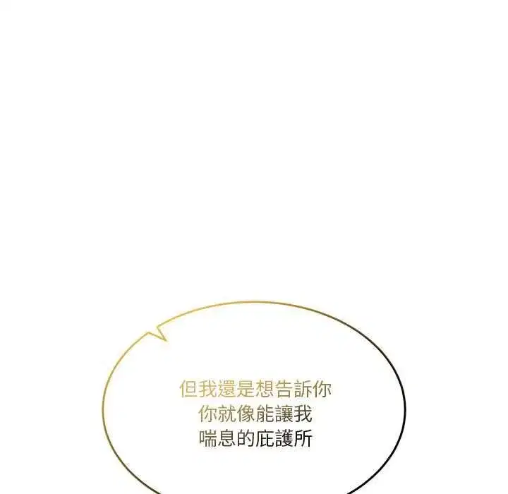 第130話 - 第133页