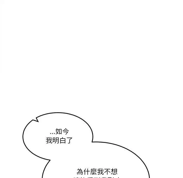第130話 - 第137页