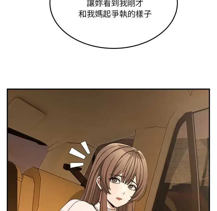 第130話 - 第138页