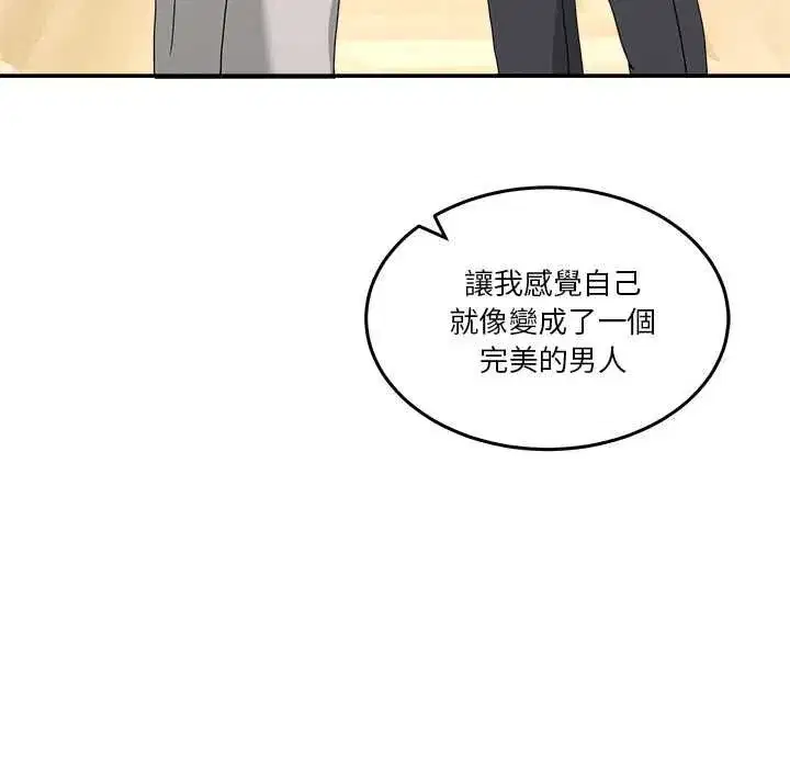 第130話 - 第142页