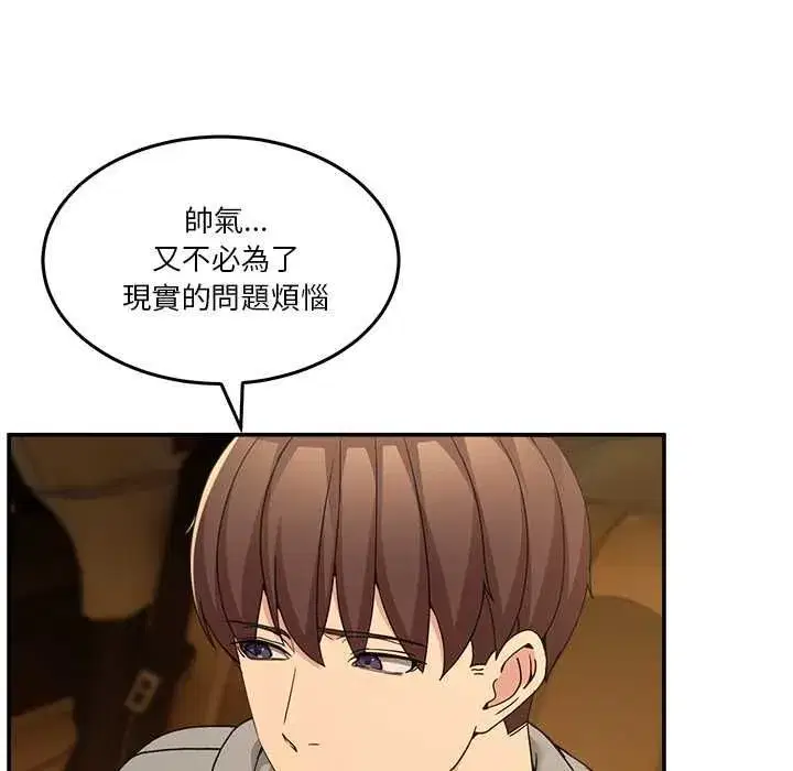 第130話 - 第143页