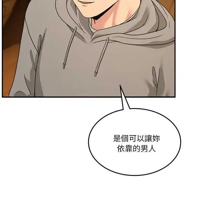 第130話 - 第144页
