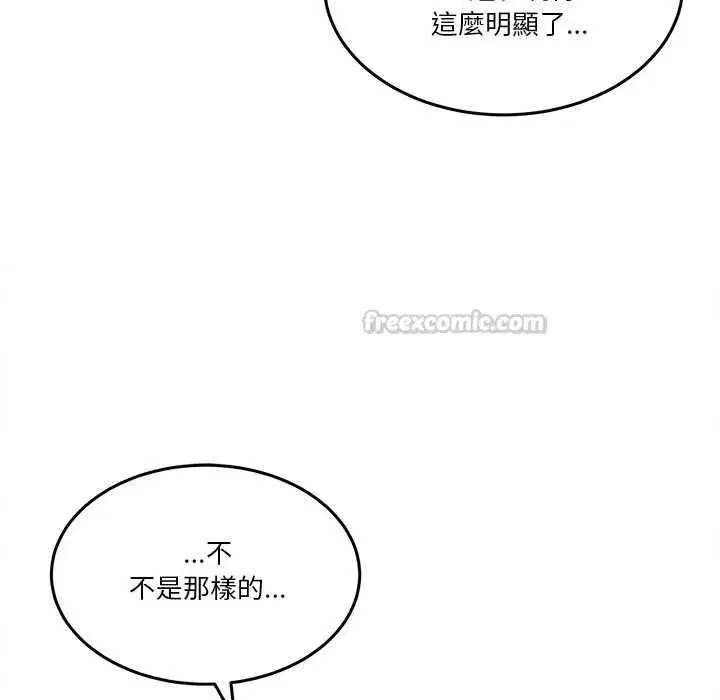第130話 - 第15页