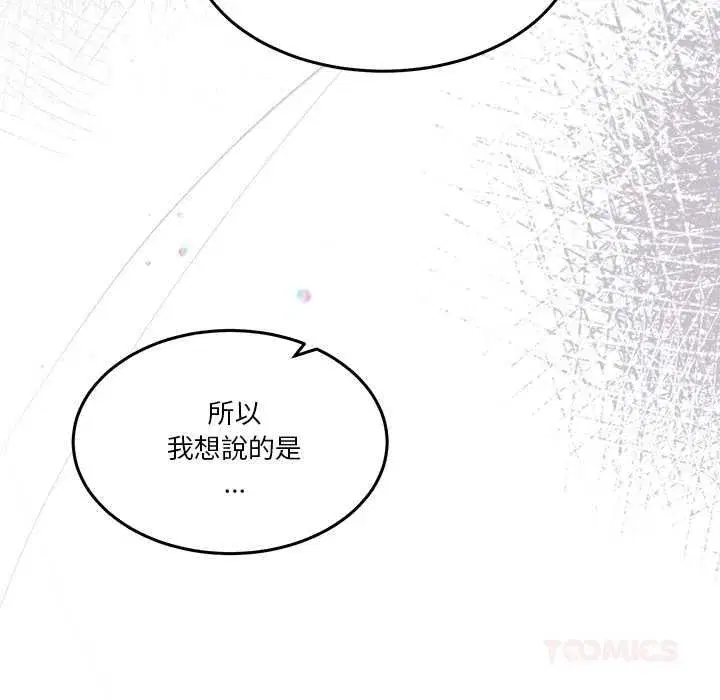 第130話 - 第156页