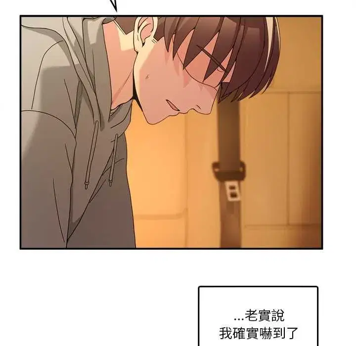 第130話 - 第16页
