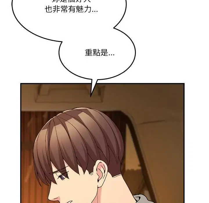 第130話 - 第161页