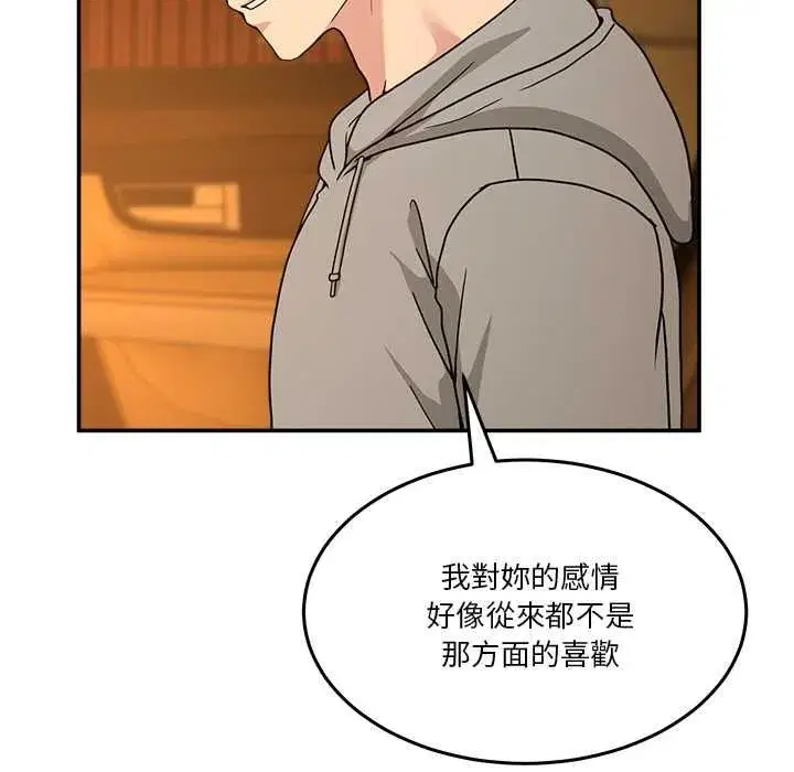 第130話 - 第162页