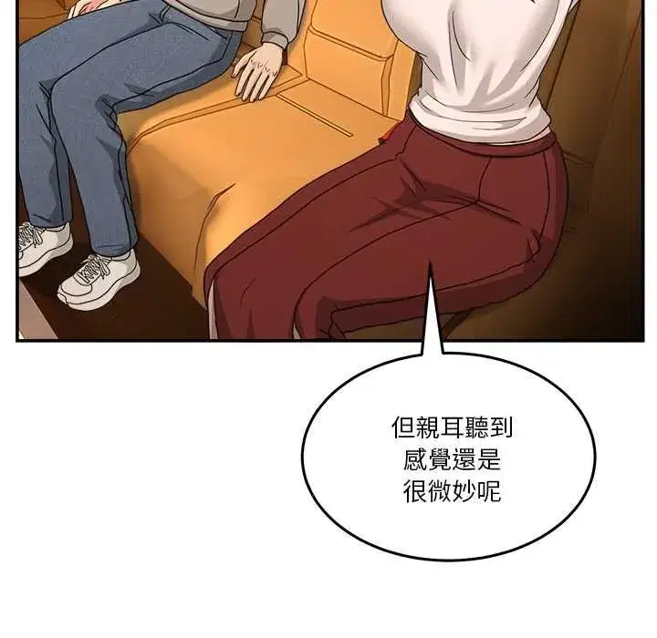 第130話 - 第167页