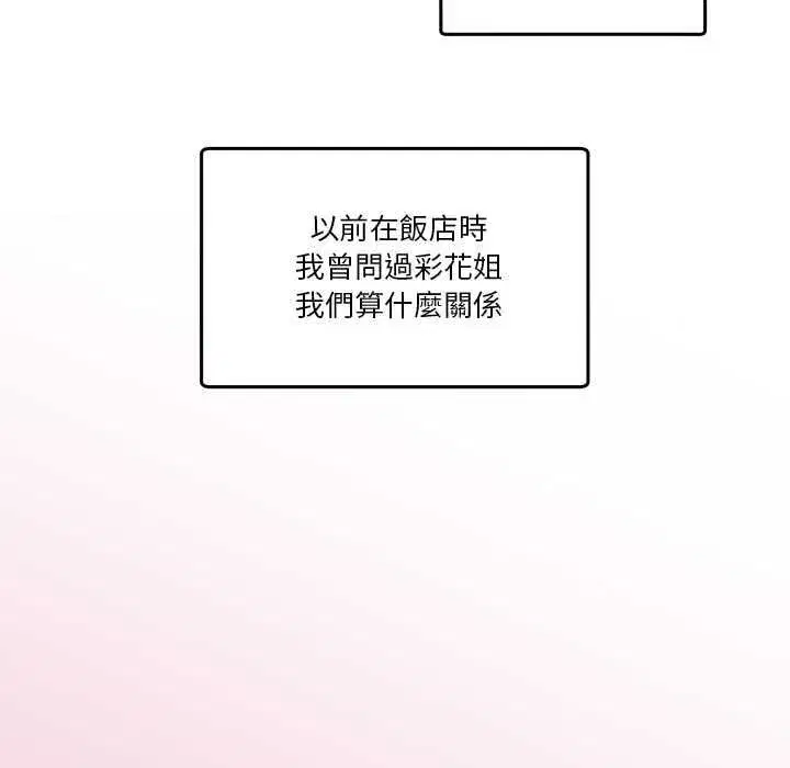 第130話 - 第17页