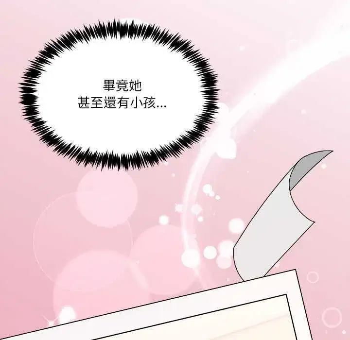 第130話 - 第18页