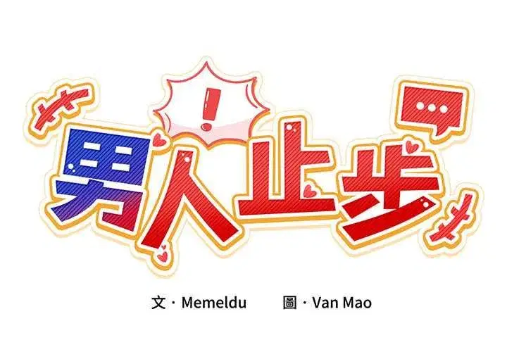 第130話 - 第2页