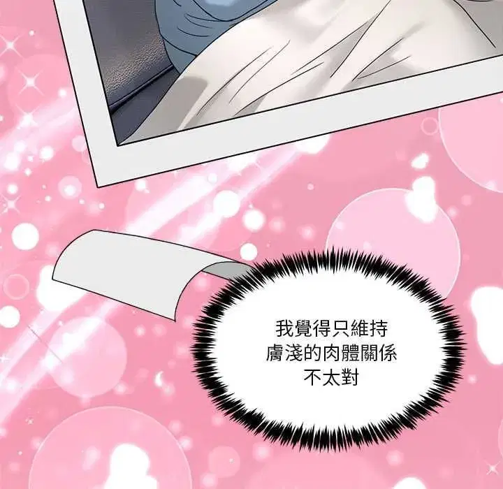 第130話 - 第20页