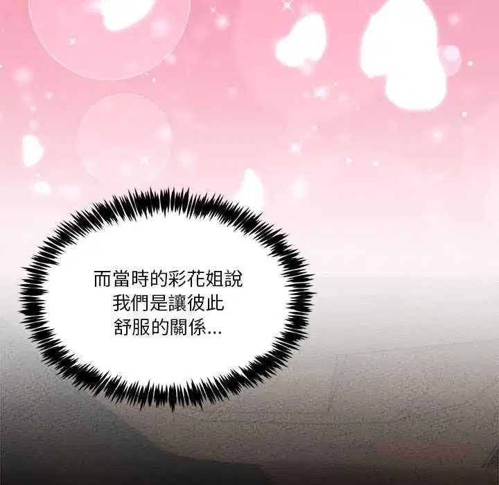 第130話 - 第21页
