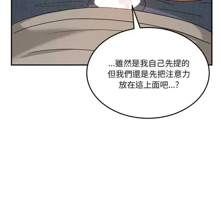 第130話 - 第28页