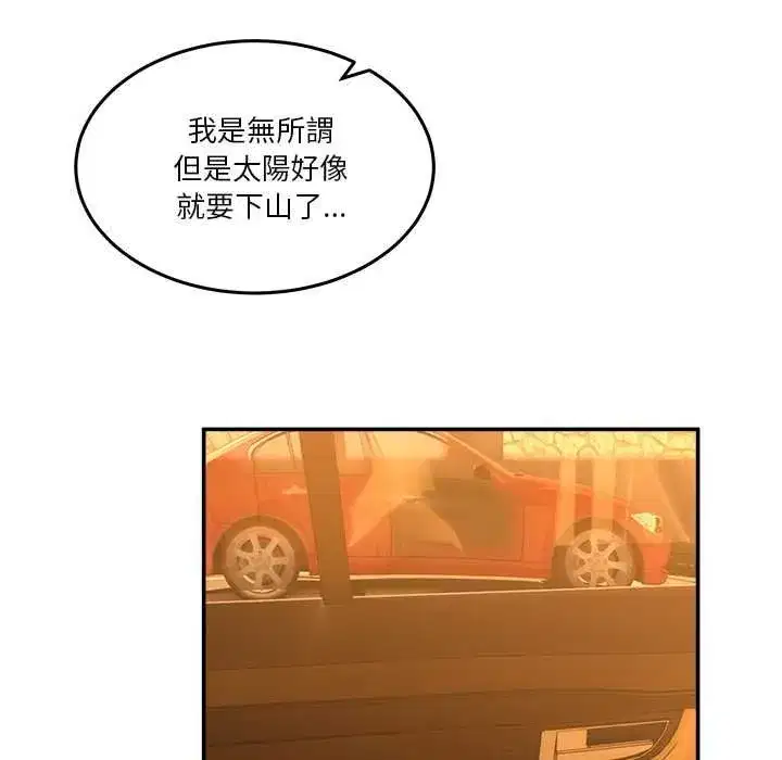 第130話 - 第29页