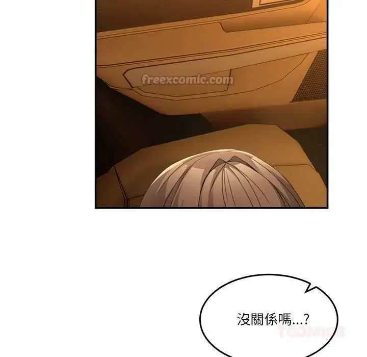 第130話 - 第30页