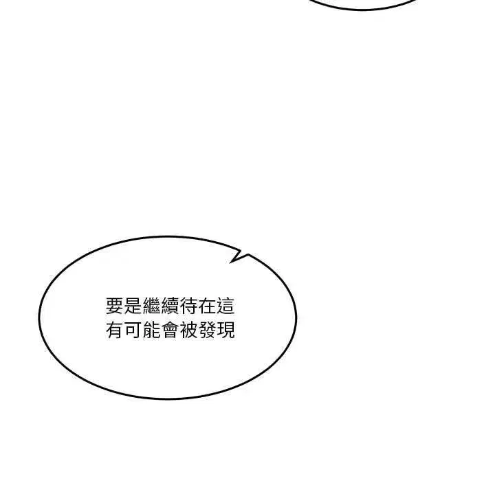 第130話 - 第31页