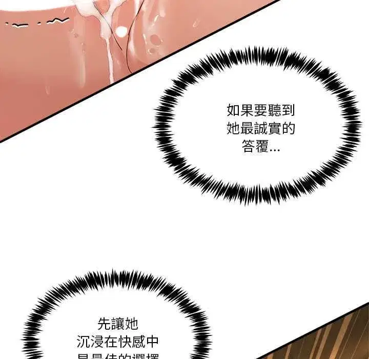 第130話 - 第35页