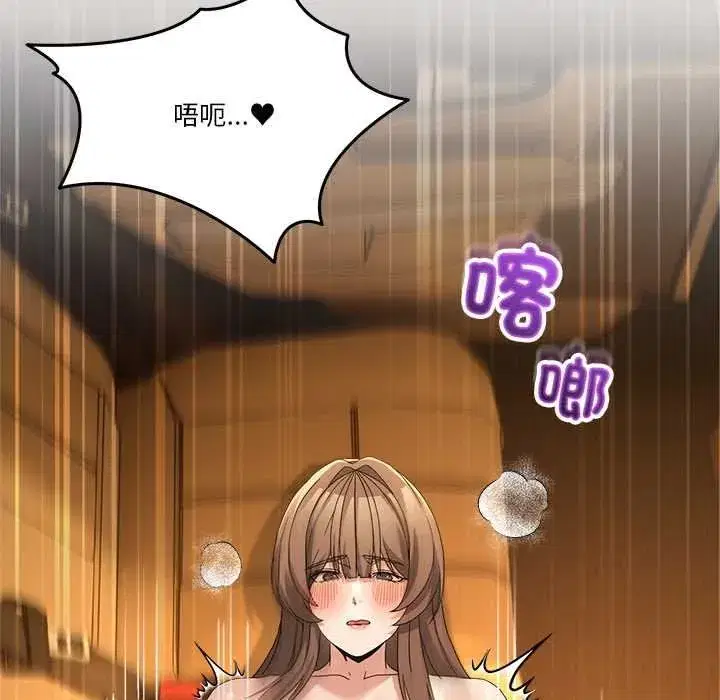 第130話 - 第41页