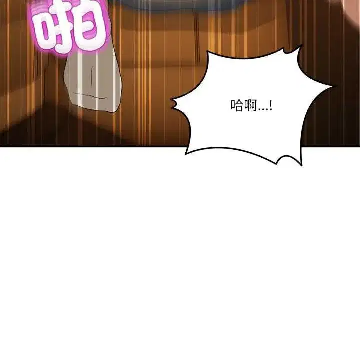 第130話 - 第43页