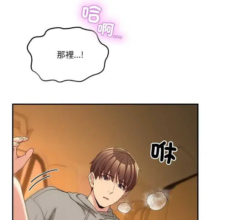 第130話 - 第46页