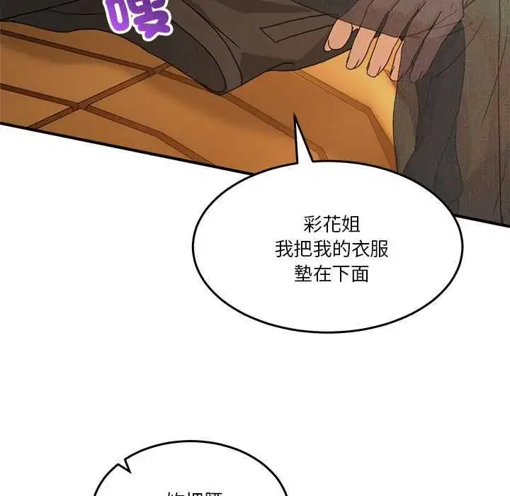第130話 - 第50页