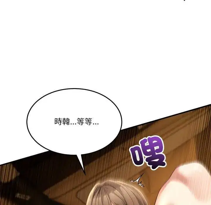 第130話 - 第53页