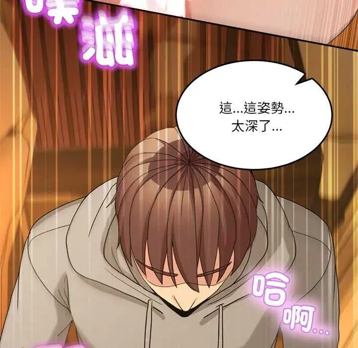 第130話 - 第55页