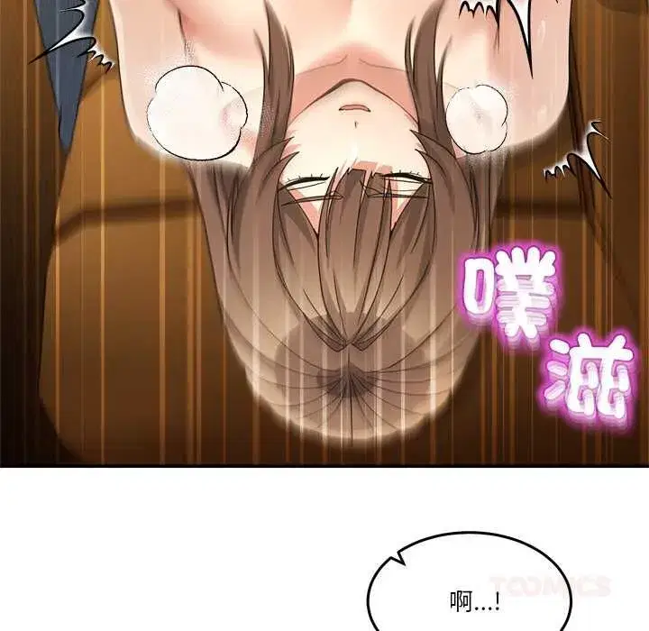 第130話 - 第57页
