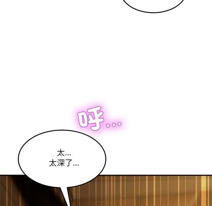 第130話 - 第58页