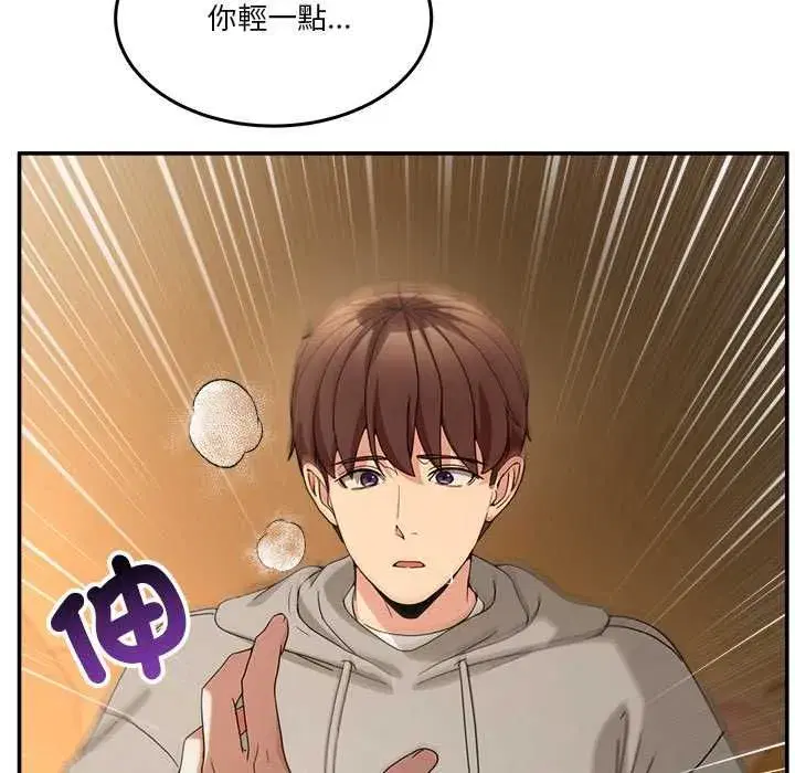 第130話 - 第61页